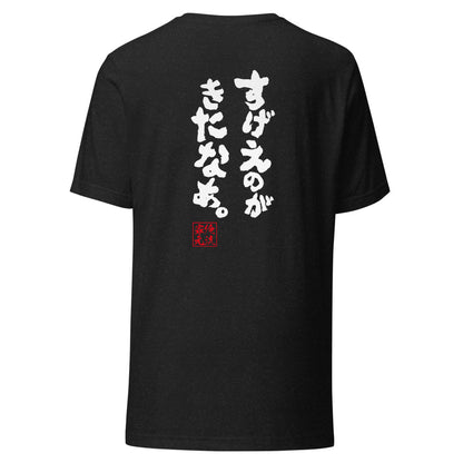 GOROKU black back mockup - 4582485983406