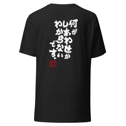 GOROKU black back mockup - 4582485983444
