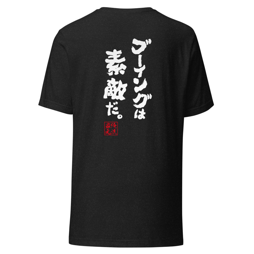 GOROKU black back mockup - 4582485983451