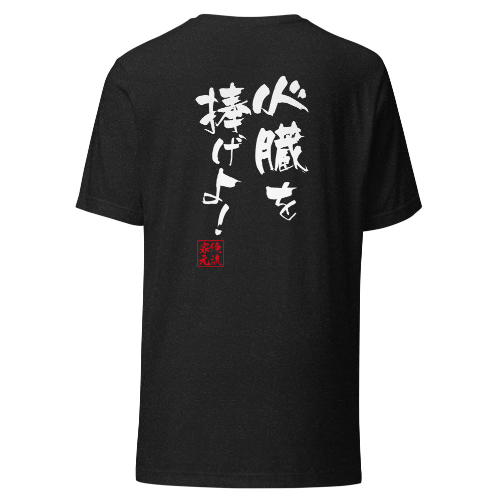 GOROKU black back mockup - 4582485983932