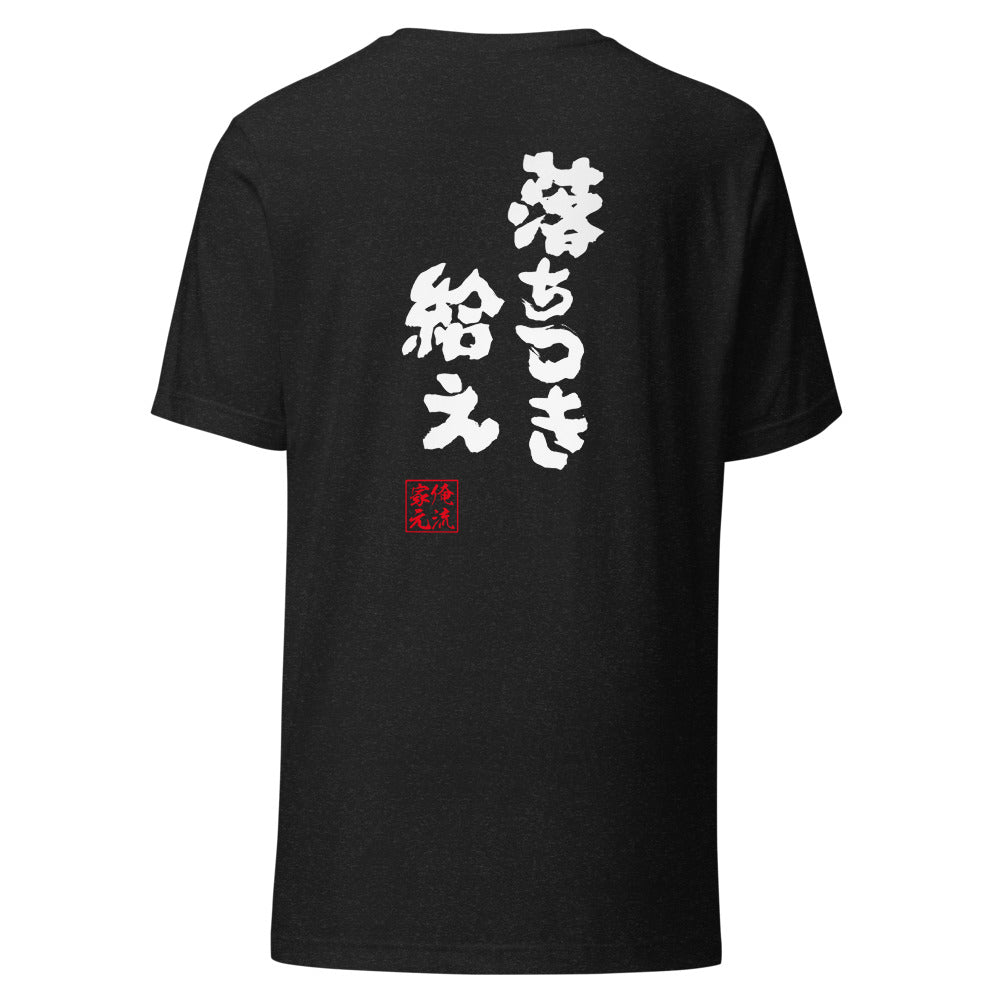 GOROKU black back mockup - 4582485983598