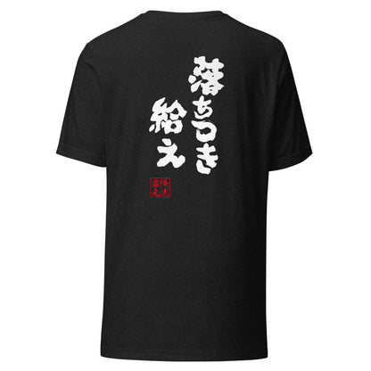 GOROKU black back mockup - 4582485983598