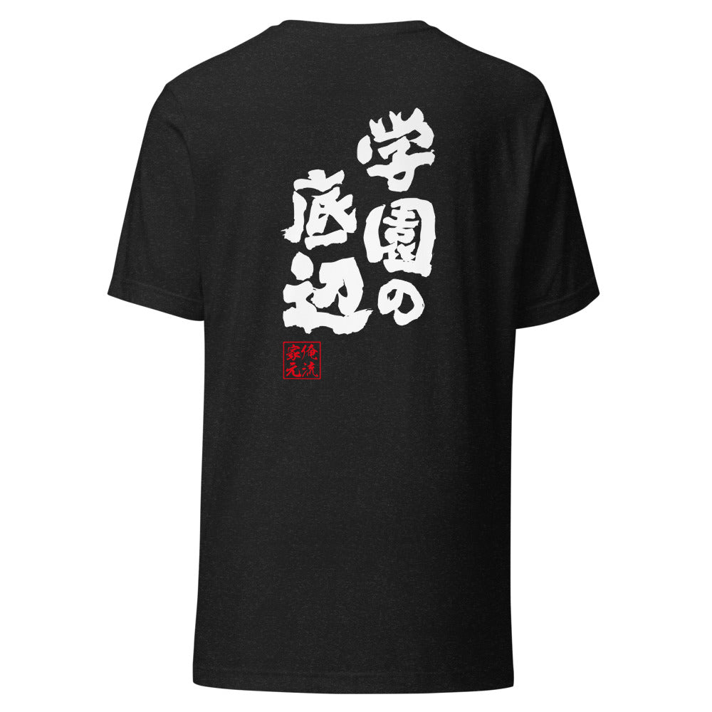 GOROKU black back mockup - 4582485983741