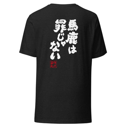 GOROKU black back mockup - 4582485983819