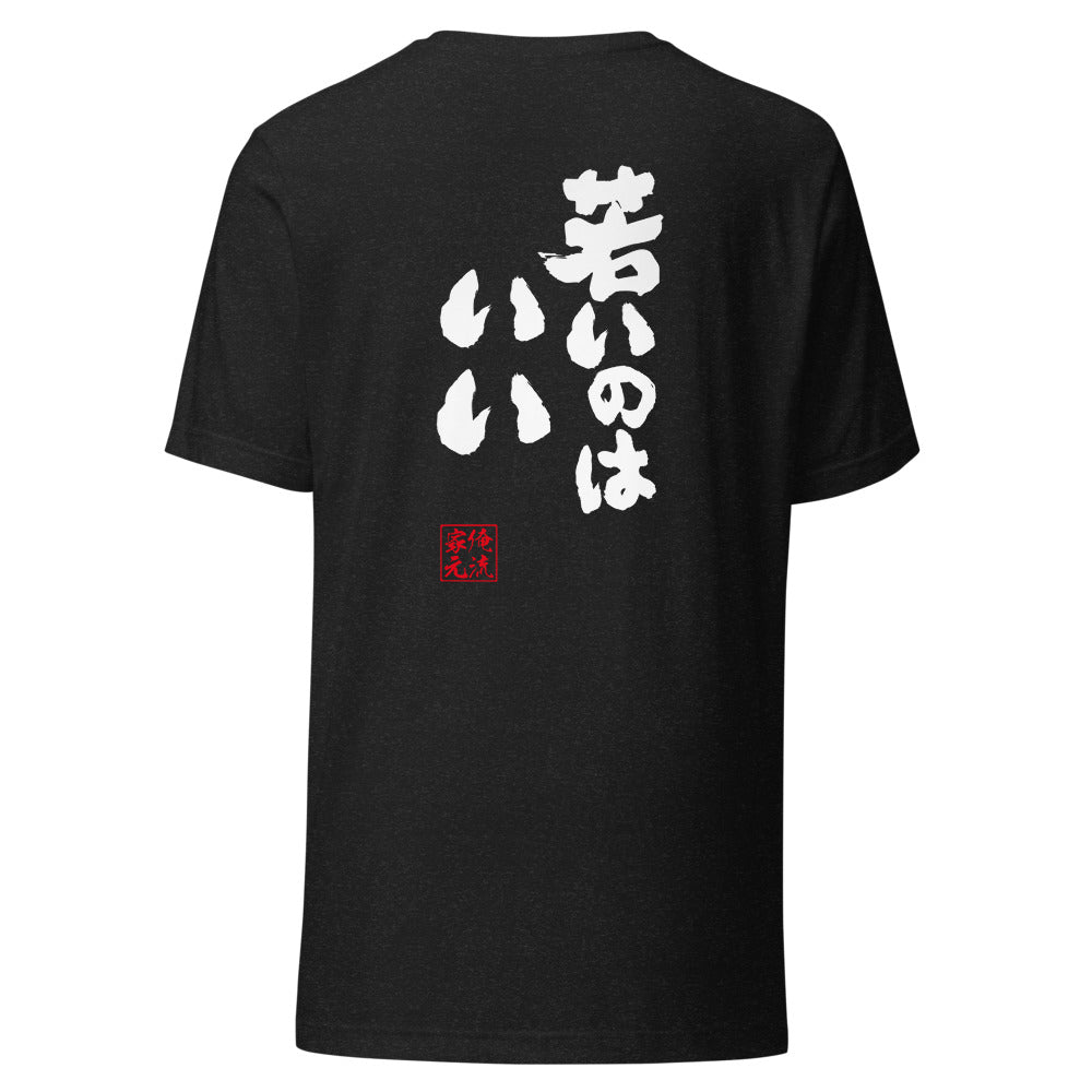 GOROKU black back mockup - 4582485983833