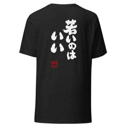 GOROKU black back mockup - 4582485983833