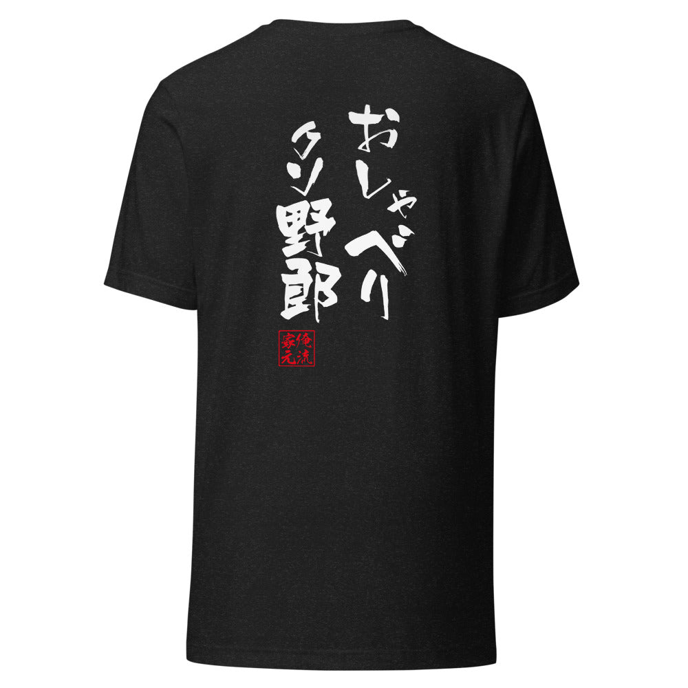 GOROKU black back mockup - 4582485983987