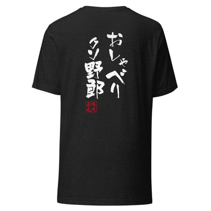 GOROKU black back mockup - 4582485983987