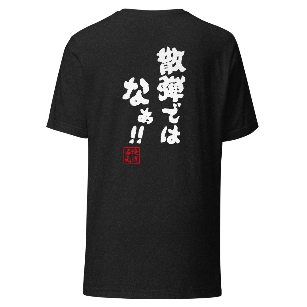 GOROKU black back mockup - 4582485984007