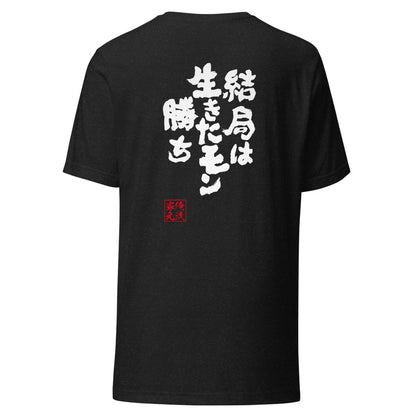 GOROKU black back mockup - 4582485984083
