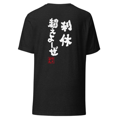 GOROKU black back mockup - 4582485984090