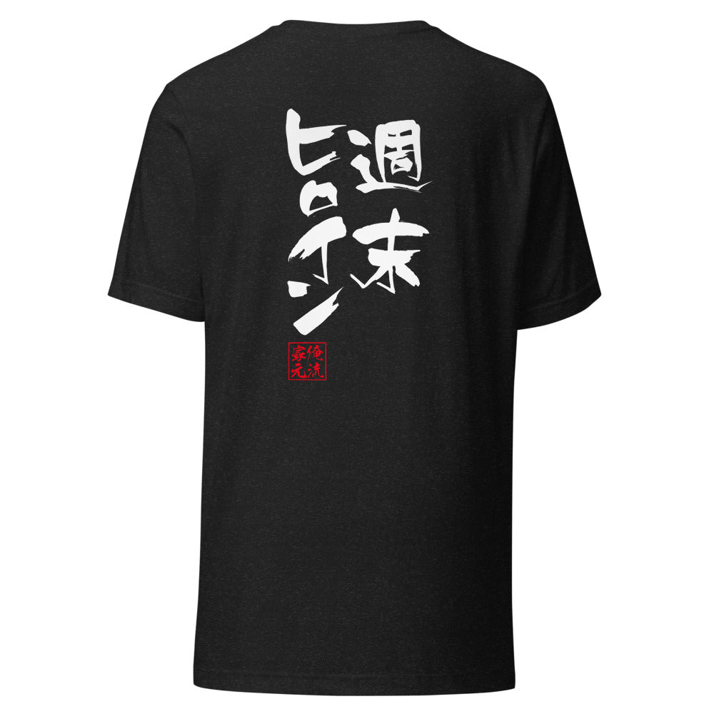GOROKU black back mockup - 4582485984519
