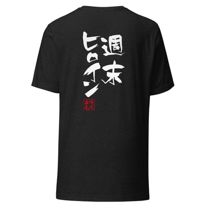 GOROKU black back mockup - 4582485984519