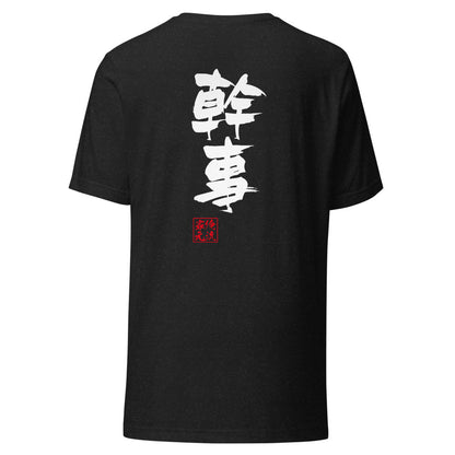 GOROKU black back mockup - 4582485984526