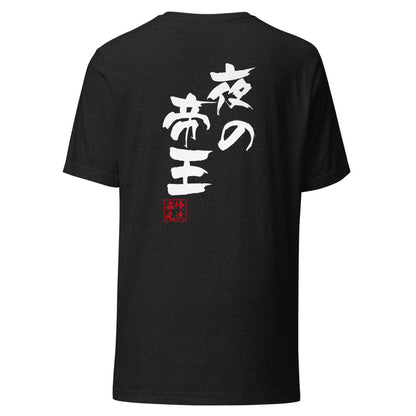 GOROKU black back mockup - 4582485984571