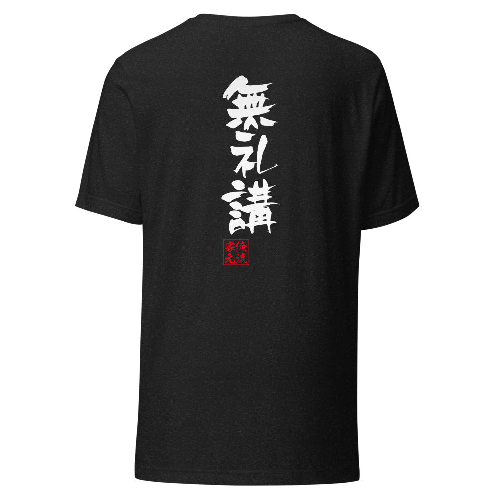 GOROKU black back mockup - 4582485984595