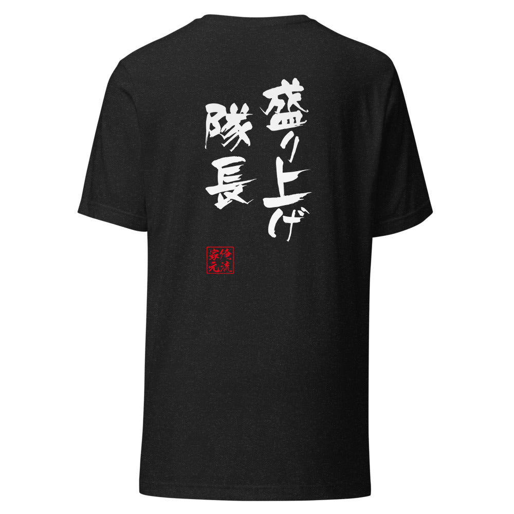 GOROKU black back mockup - 4582485984601