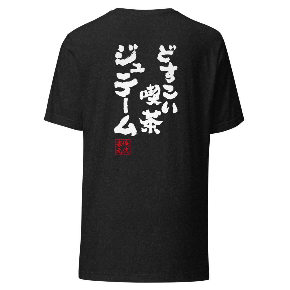 GOROKU black back mockup - 4582485984359