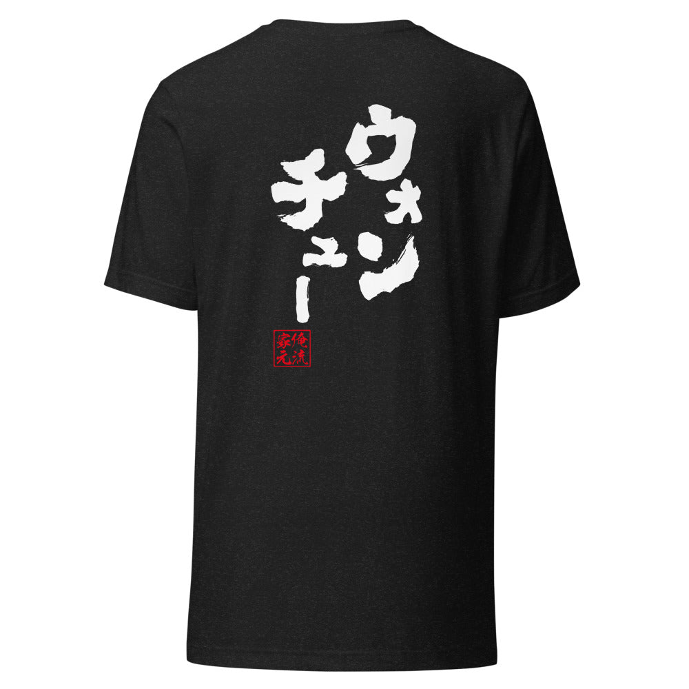 GOROKU black back mockup - 4582485984366