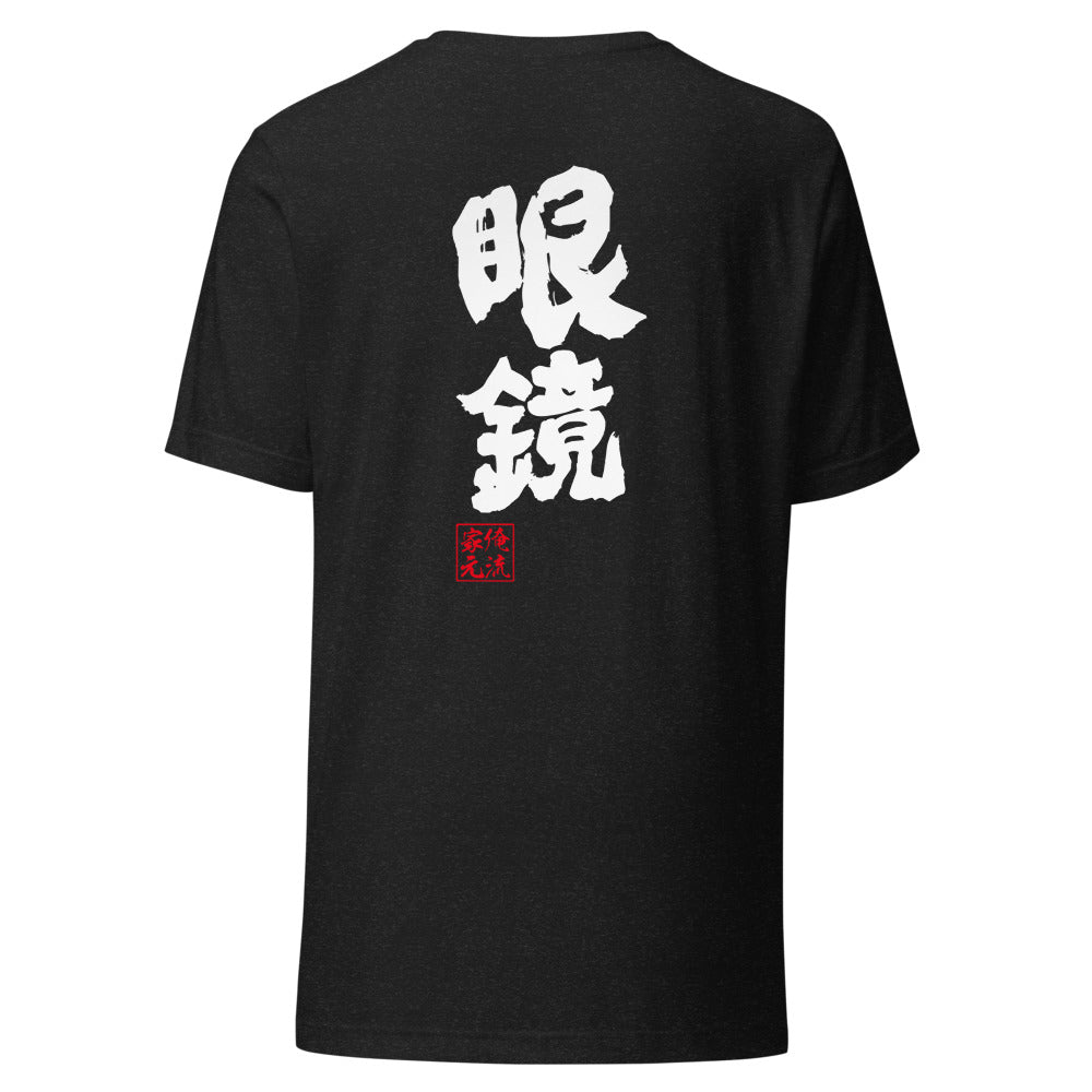 GOROKU black back mockup - 4582485984625