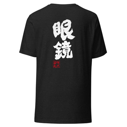 GOROKU black back mockup - 4582485984625