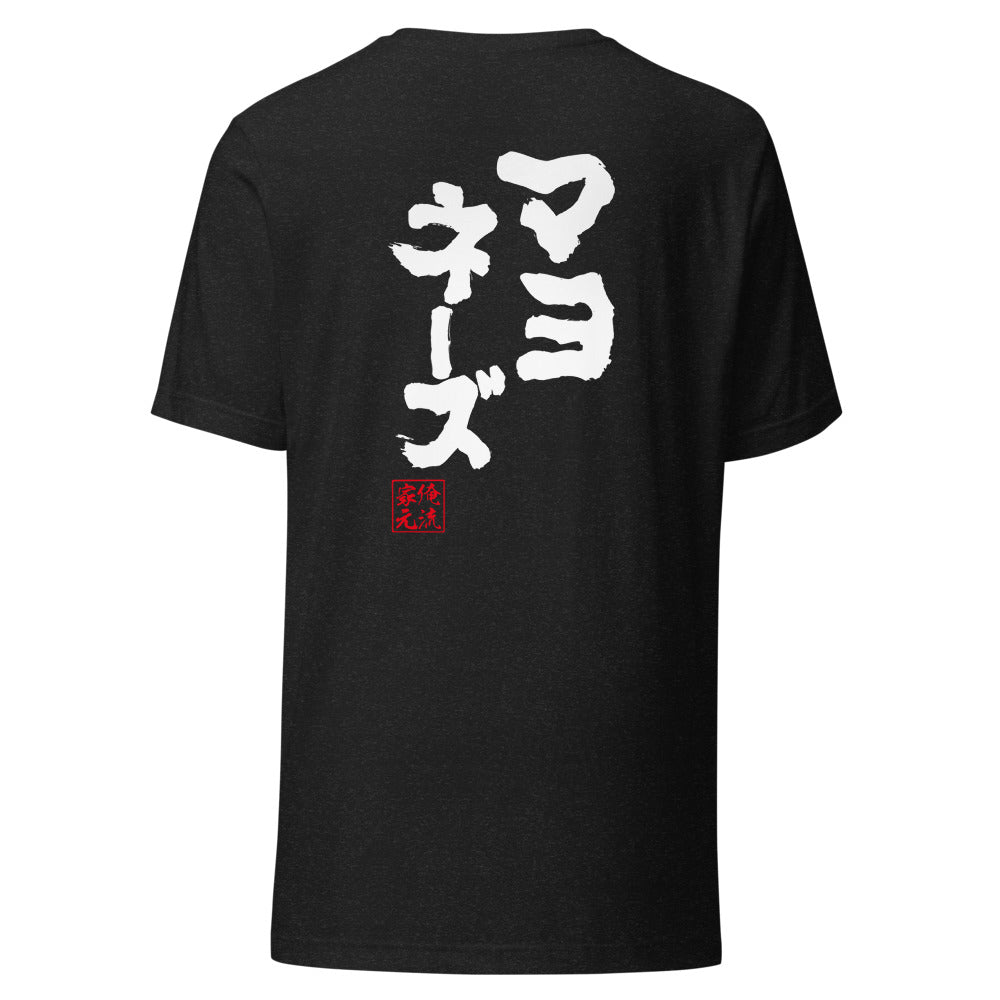 GOROKU black back mockup - 4582485984748