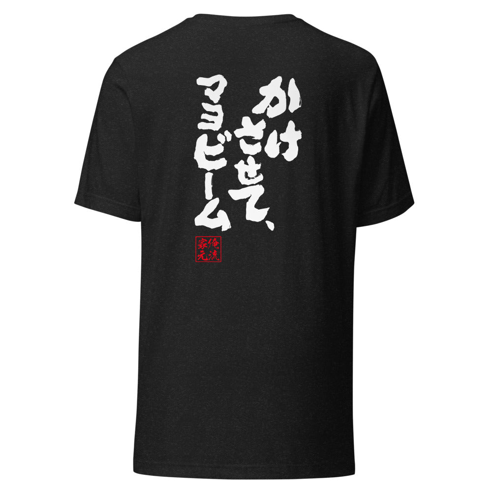 GOROKU black back mockup - 4582485984779