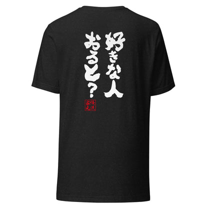 GOROKU black back mockup - 4582485984786
