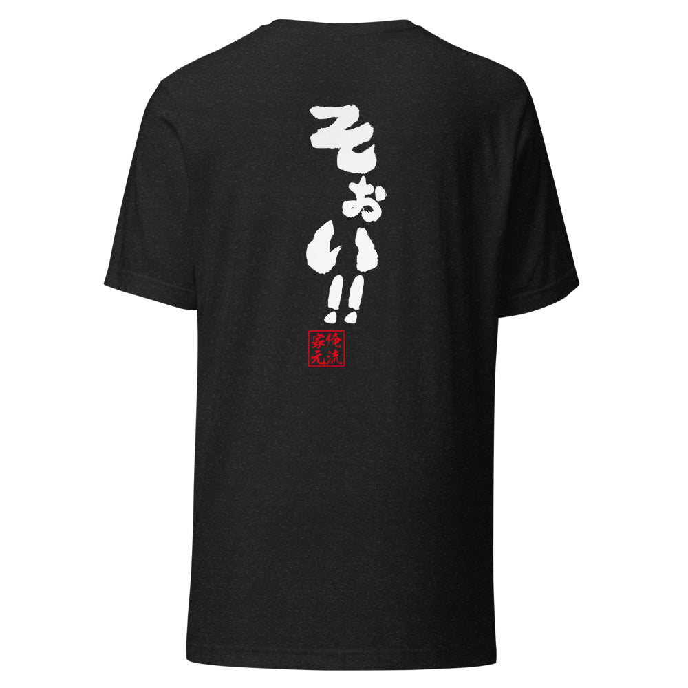 GOROKU black back mockup - 4582485984861