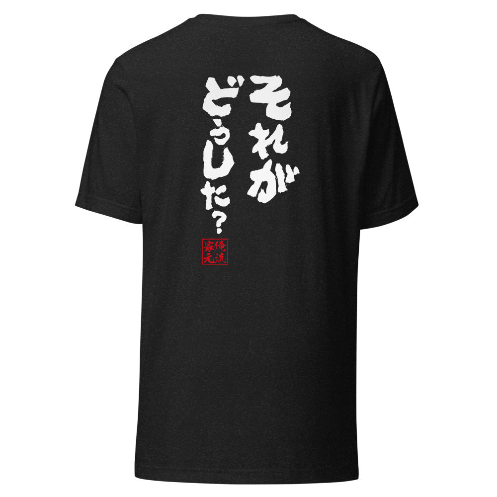 GOROKU black back mockup - 4582485984885