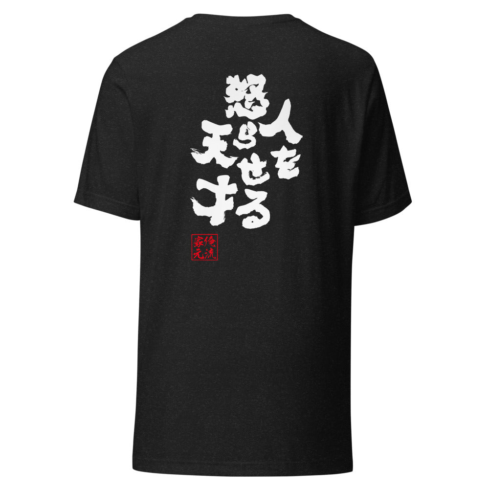 GOROKU black back mockup - 4582485984892