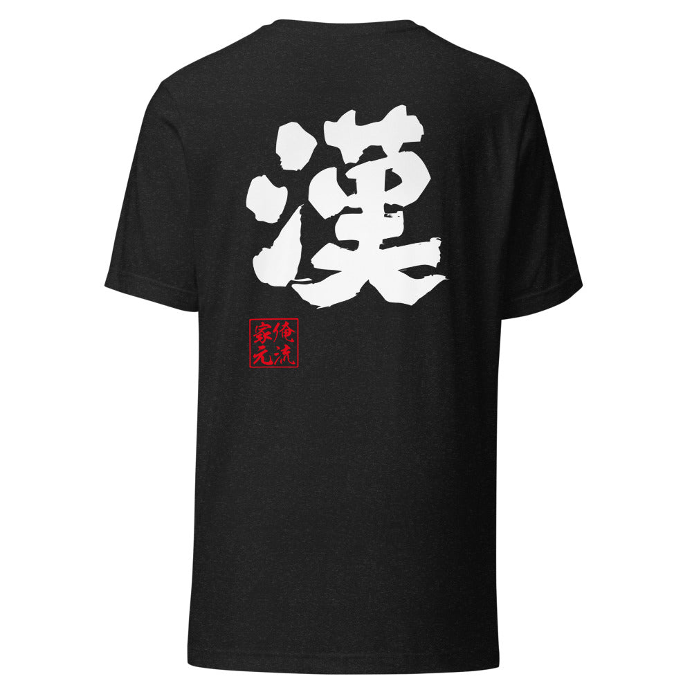 GOROKU black back mockup - 4582485984939