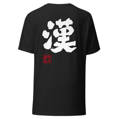 GOROKU black back mockup - 4582485984939