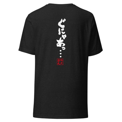 GOROKU black back mockup - 4582485984960