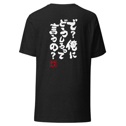 GOROKU black back mockup - 4582485985042
