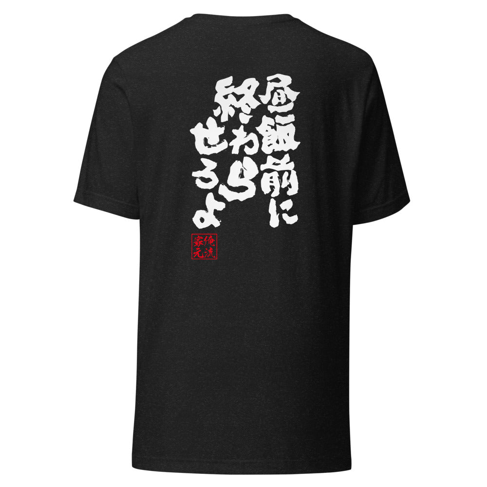 GOROKU black back mockup - 4582485985059