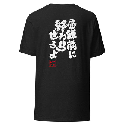 GOROKU black back mockup - 4582485985059