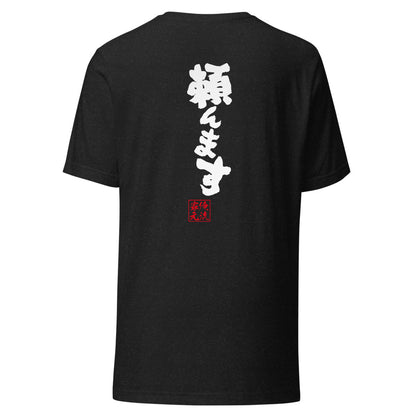 GOROKU black back mockup - 4582485985080