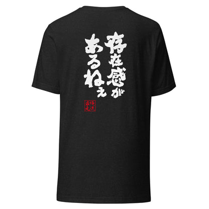 GOROKU black back mockup - 4582485985097