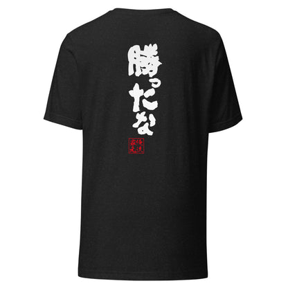 GOROKU black back mockup - 4582485985134
