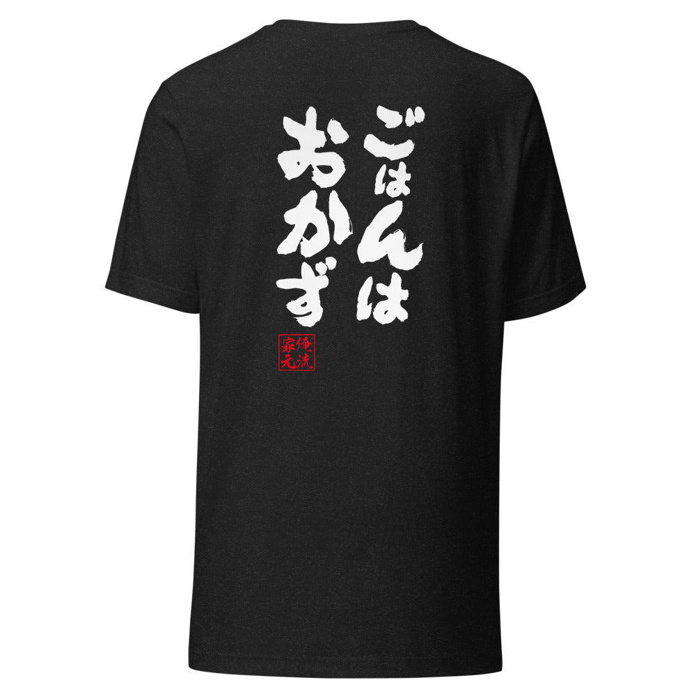 GOROKU black back mockup - 4582485985196