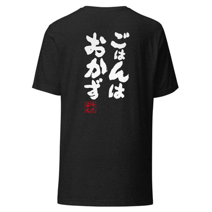 GOROKU black back mockup - 4582485985196