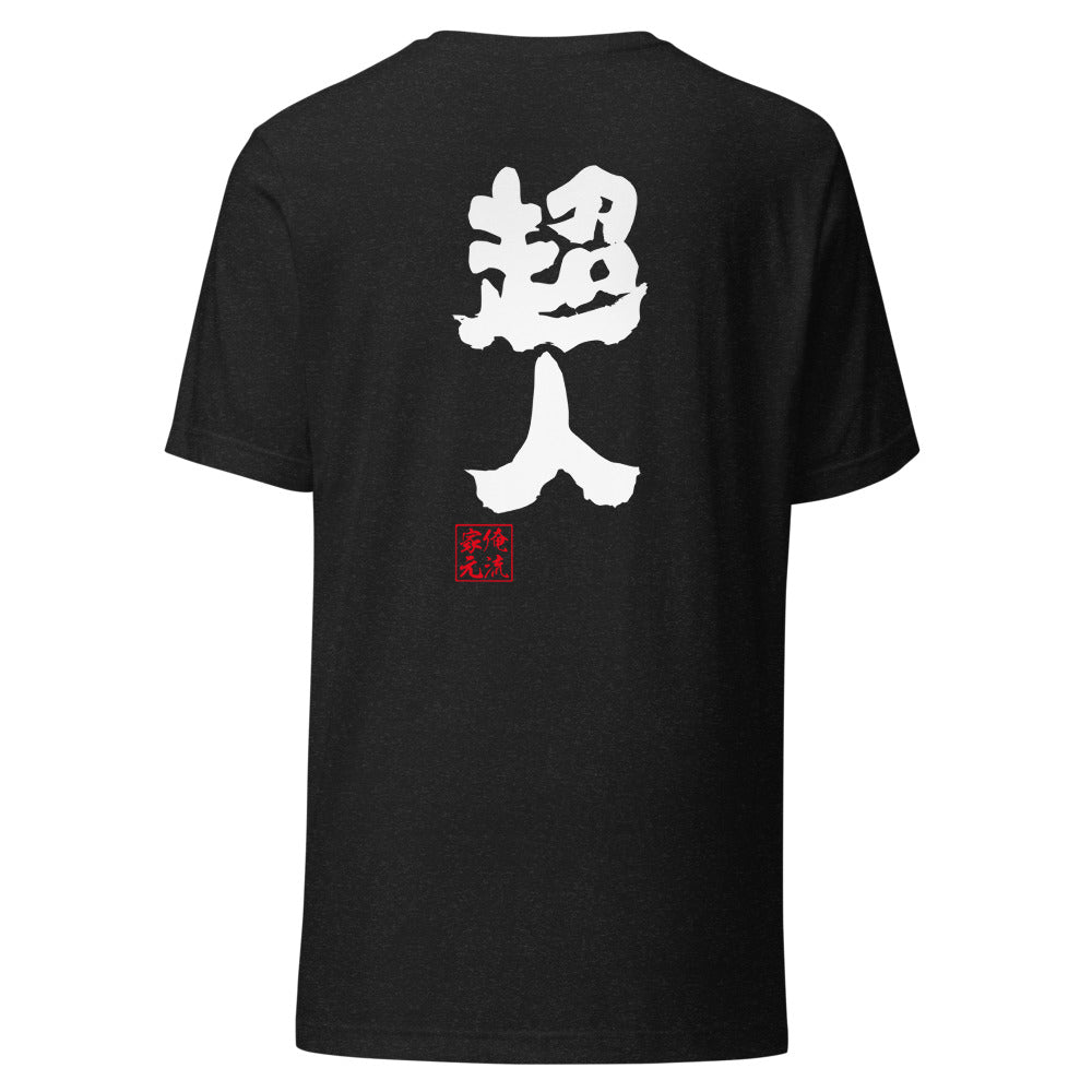 GOROKU black back mockup - 4582485996109