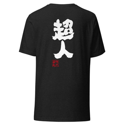 GOROKU black back mockup - 4582485996109