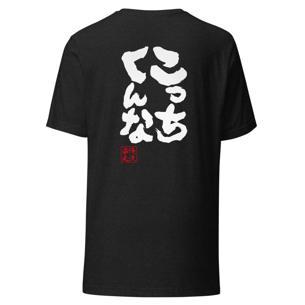 GOROKU black back mockup - 4582485985219