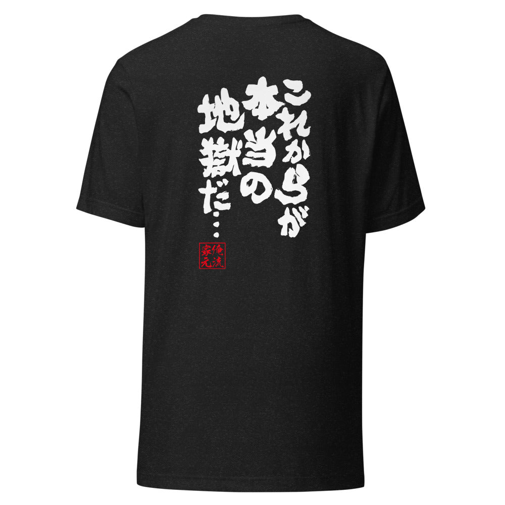 GOROKU black back mockup - 4582485985271