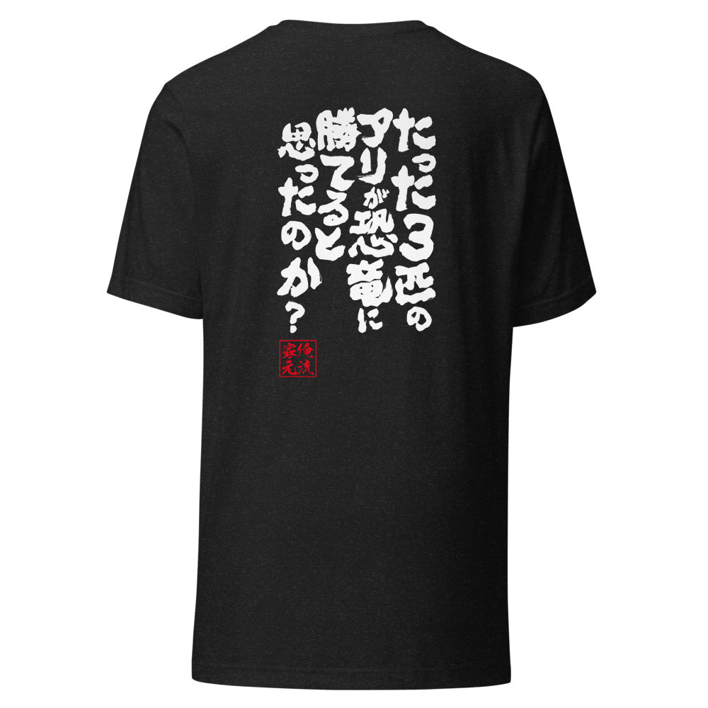 GOROKU black back mockup - 4582485985301