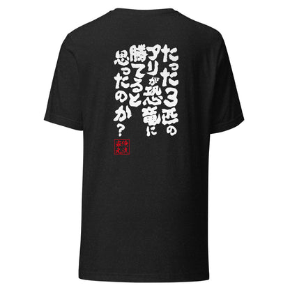 GOROKU black back mockup - 4582485985301