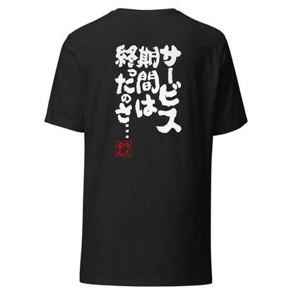 GOROKU black back mockup - 4582485985370