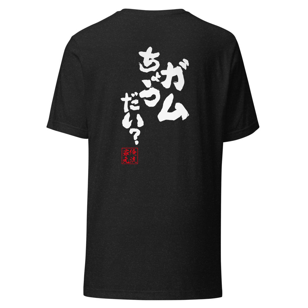 GOROKU black back mockup - 4582485985400